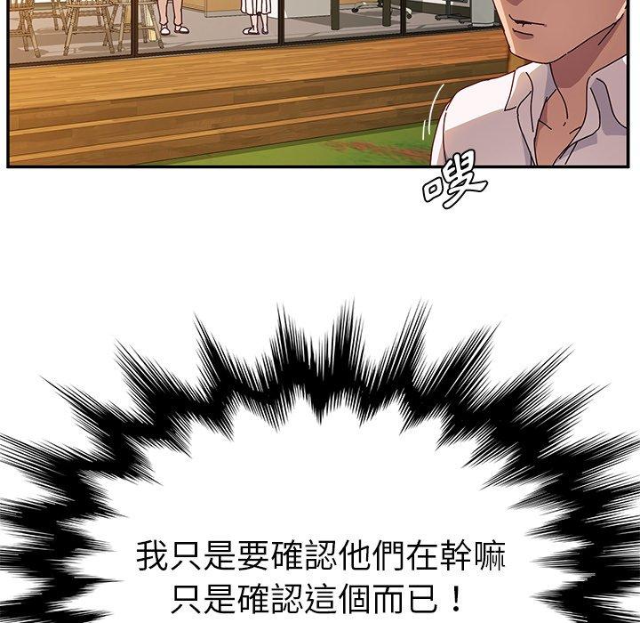 8P - 她们的恶作剧