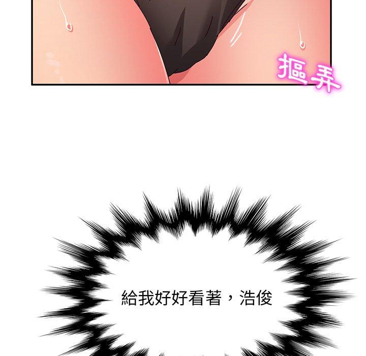 98P - 她们的恶作剧