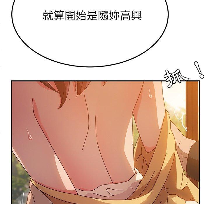 103P - 她们的恶作剧