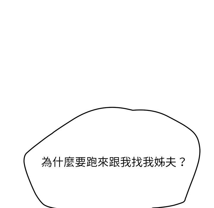 160P - 她们的恶作剧