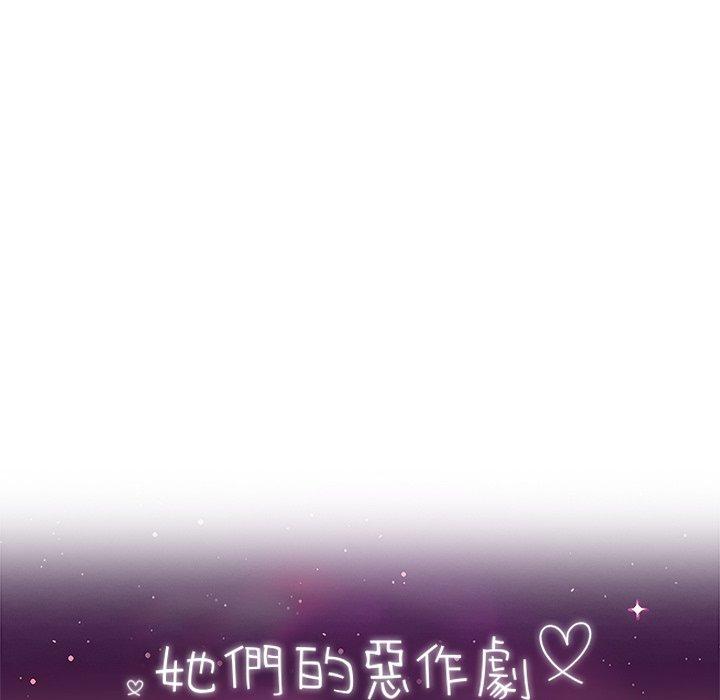 18P - 她们的恶作剧
