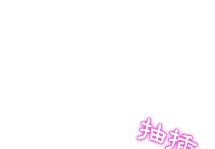 1P - 她们的恶作剧