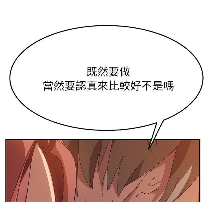 53P - 她们的恶作剧