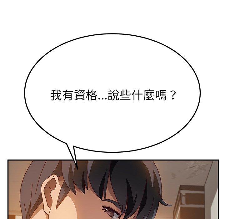 91P - 她们的恶作剧