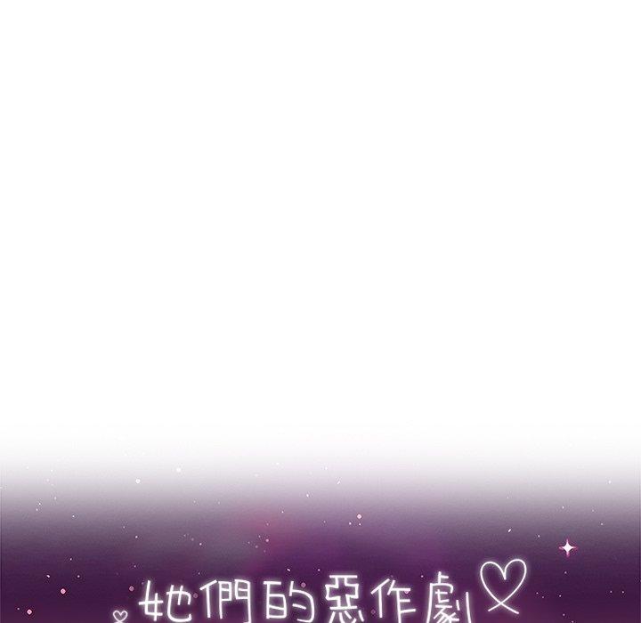 11P - 她们的恶作剧