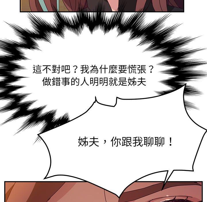 117P - 她们的恶作剧