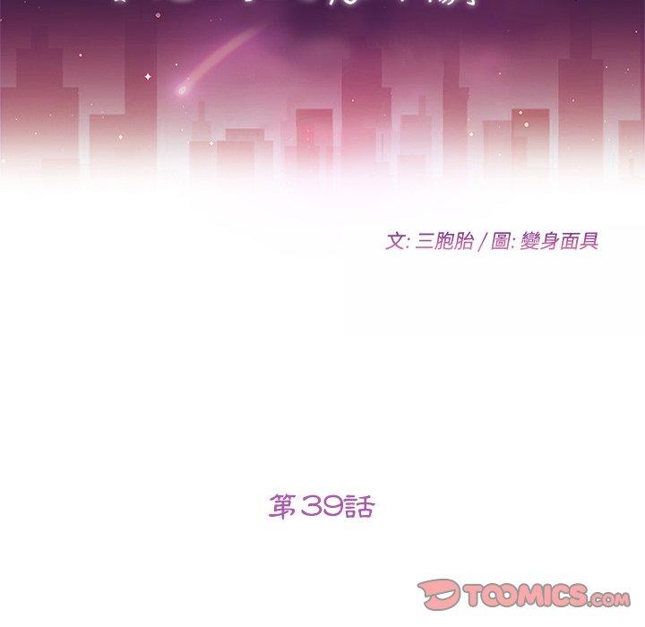 12P - 她们的恶作剧