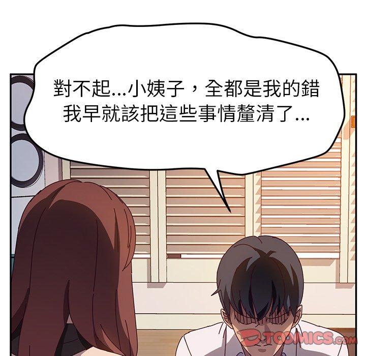 129P - 她们的恶作剧