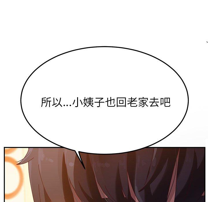 133P - 她们的恶作剧