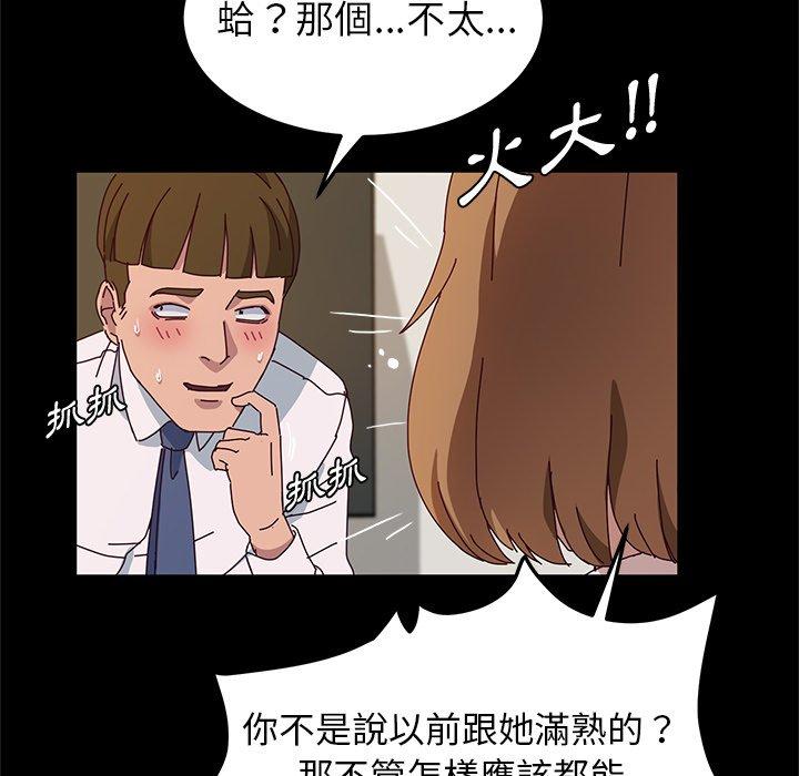 26P - 她们的恶作剧