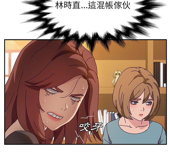 33P - 她们的恶作剧