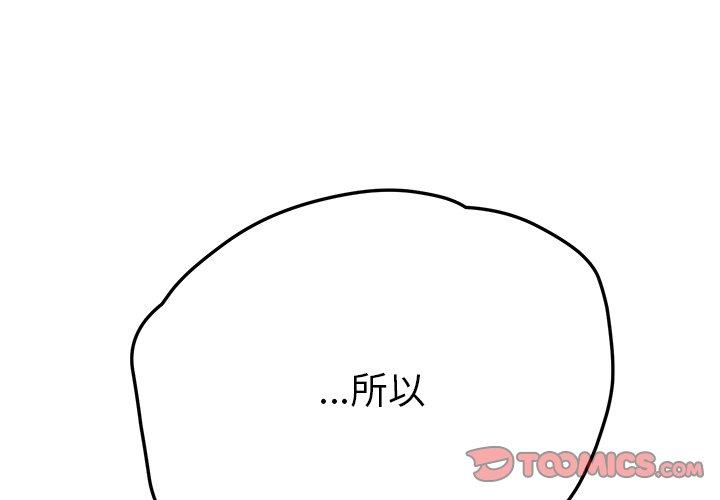 3P - 她们的恶作剧