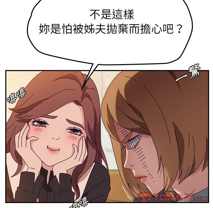 39P - 她们的恶作剧