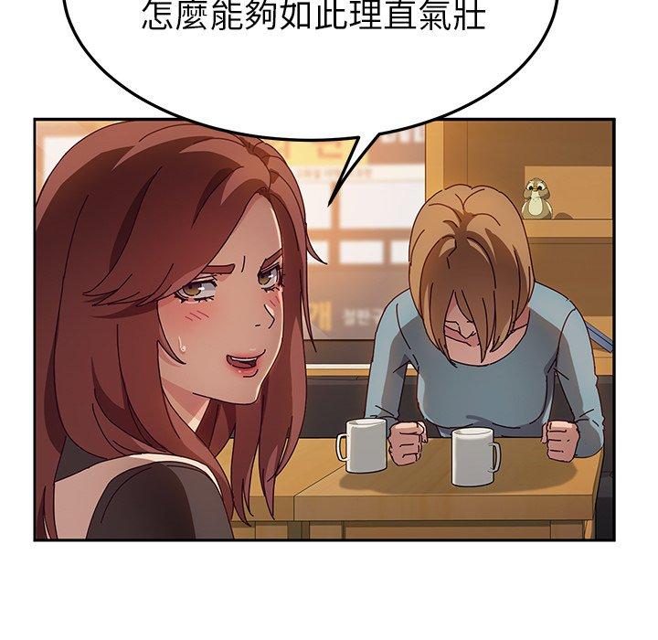 44P - 她们的恶作剧