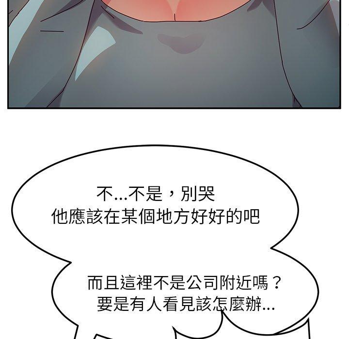 50P - 她们的恶作剧