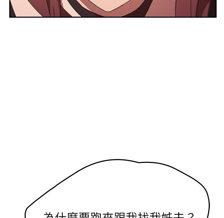 5P - 她们的恶作剧