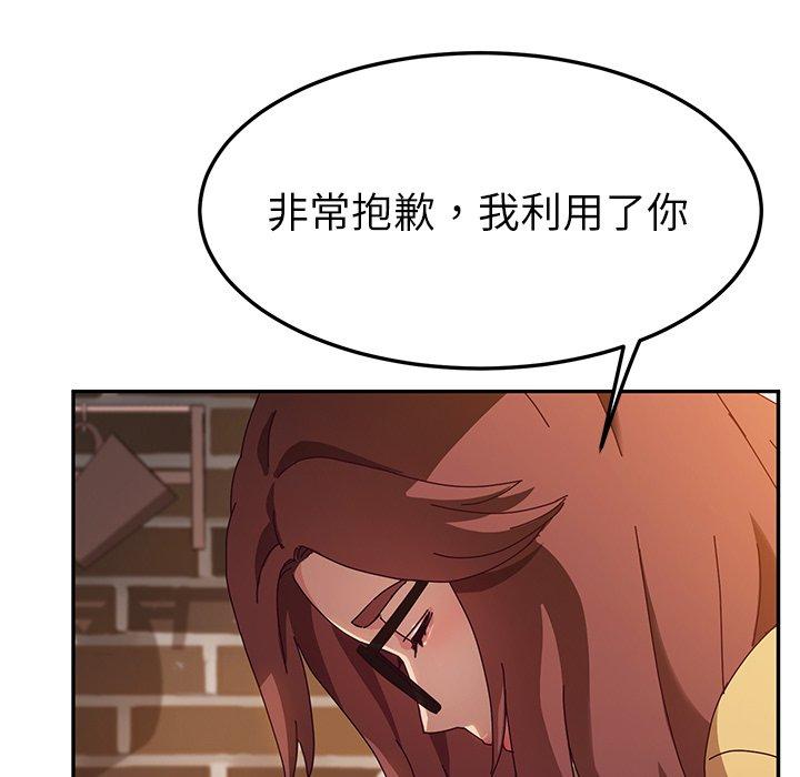 67P - 她们的恶作剧