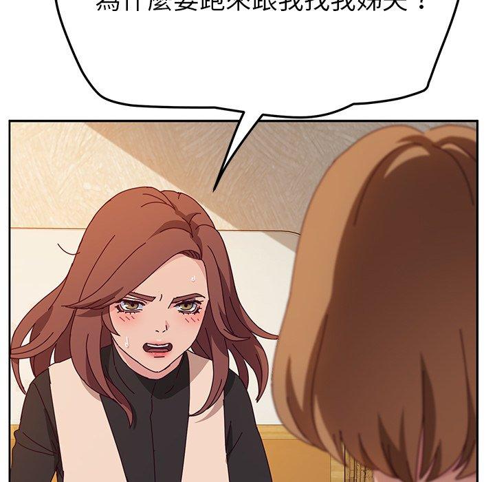 6P - 她们的恶作剧