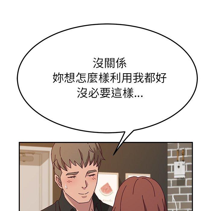 73P - 她们的恶作剧