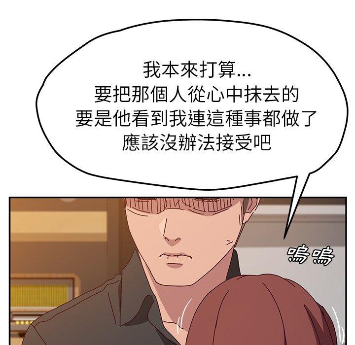 80P - 她们的恶作剧