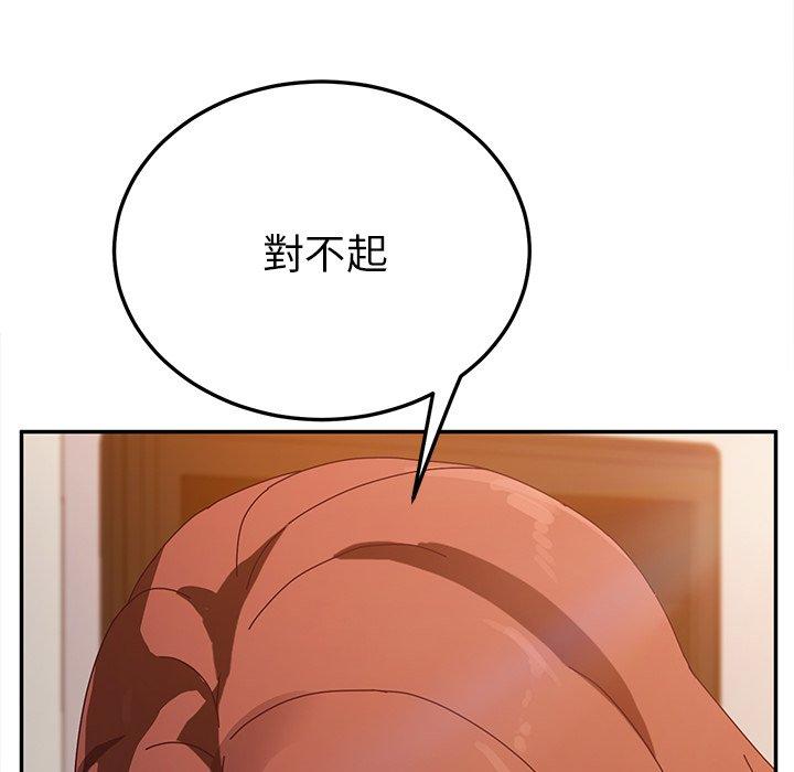 88P - 她们的恶作剧