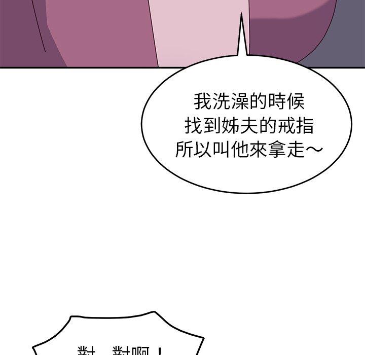115P - 她们的恶作剧