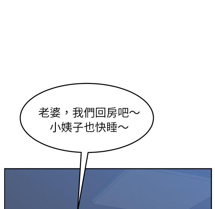 117P - 她们的恶作剧