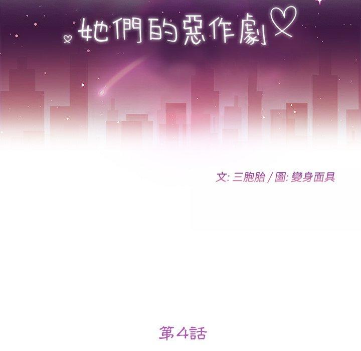 11P - 她们的恶作剧