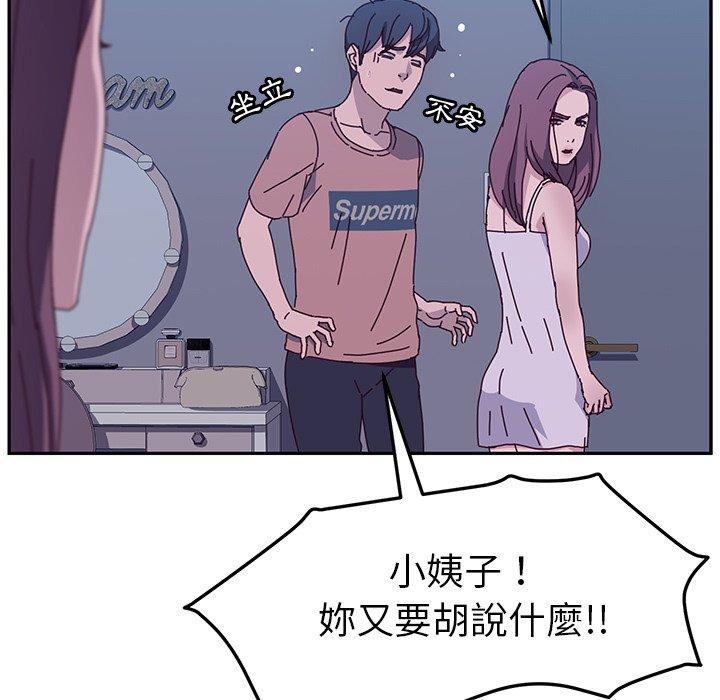 125P - 她们的恶作剧