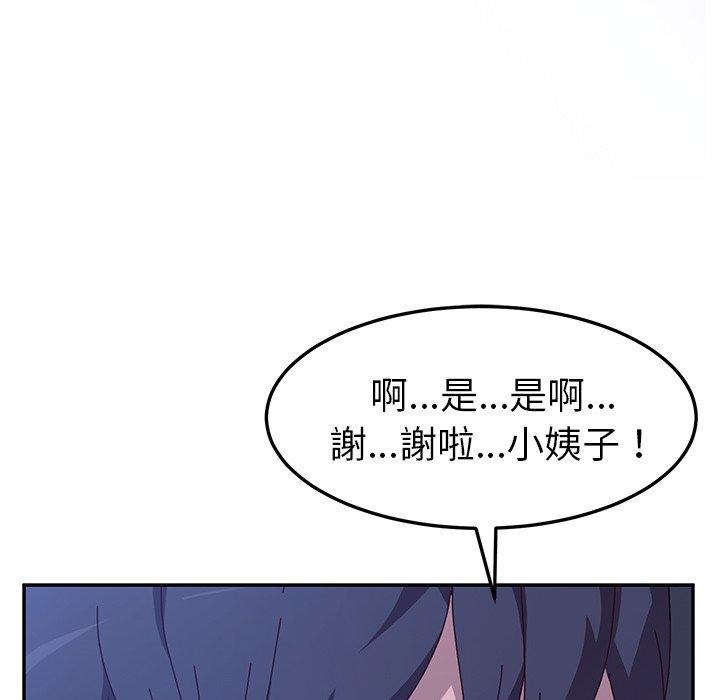 130P - 她们的恶作剧