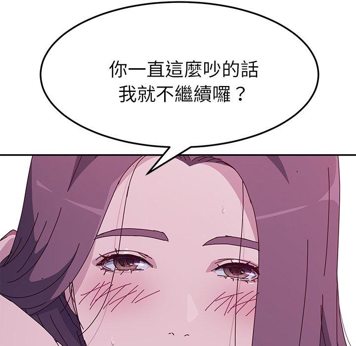 173P - 她们的恶作剧
