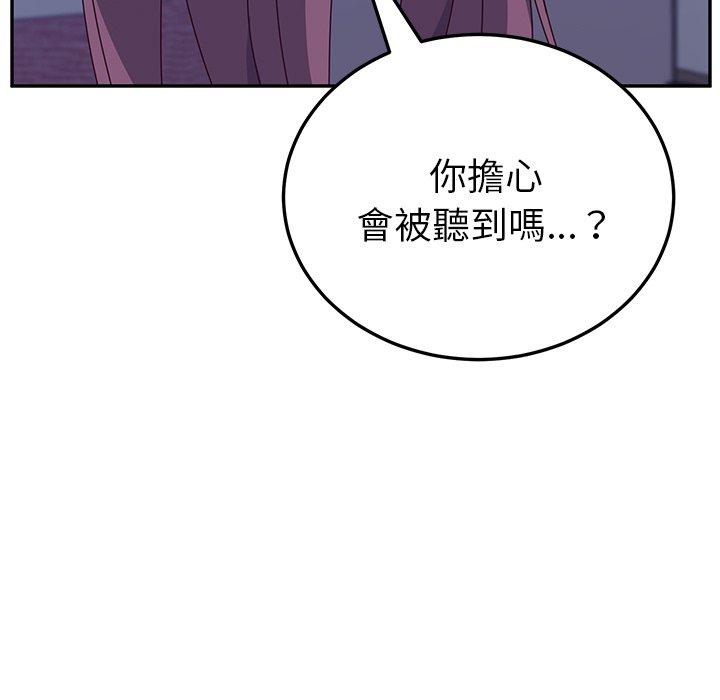 222P - 她们的恶作剧