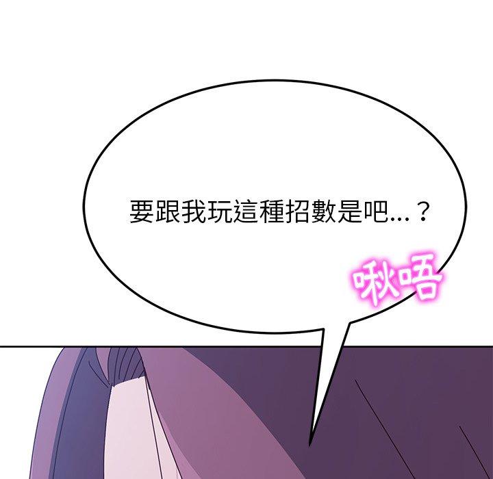 234P - 她们的恶作剧