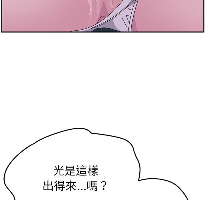 47P - 她们的恶作剧