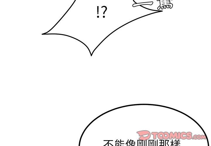 4P - 她们的恶作剧