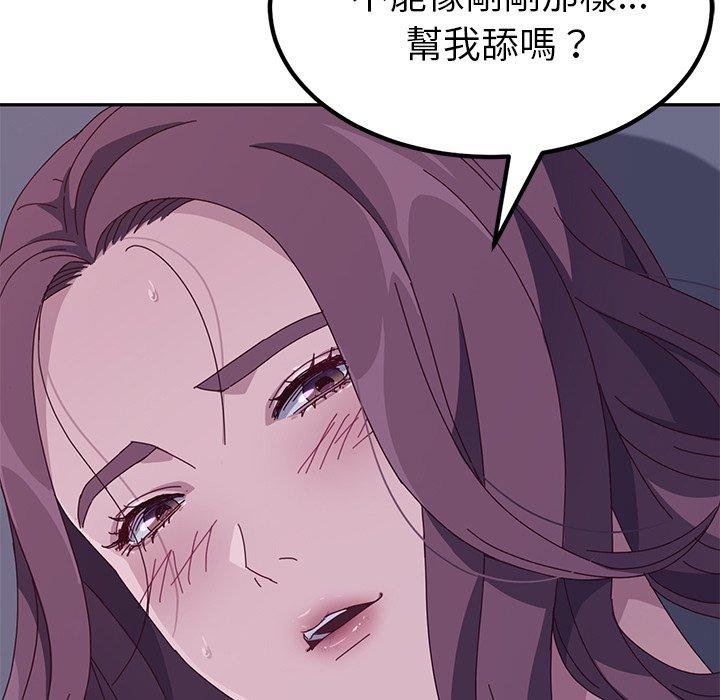 5P - 她们的恶作剧