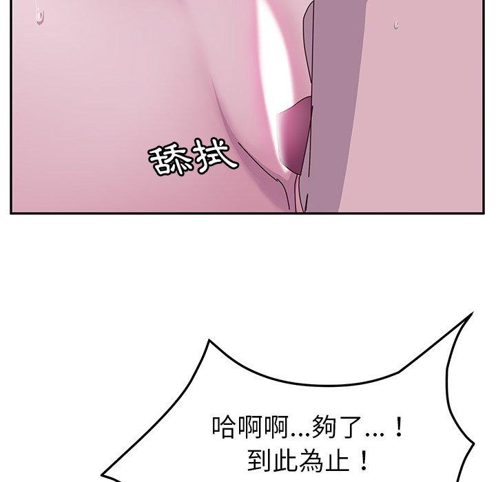 83P - 她们的恶作剧