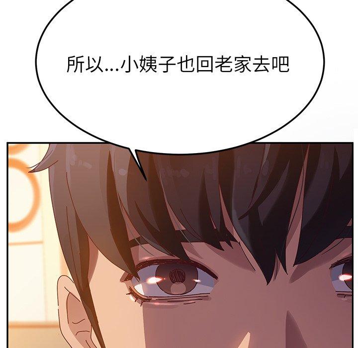 10P - 她们的恶作剧