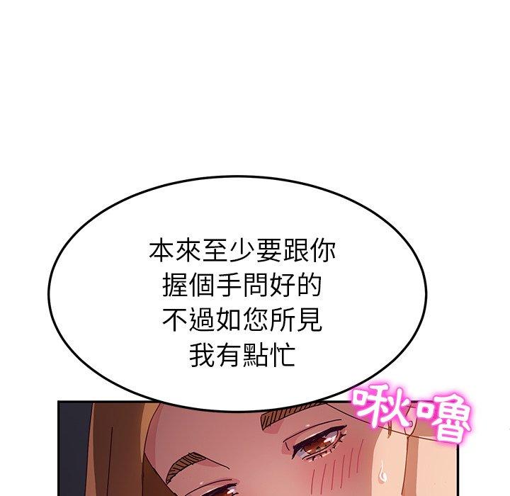 117P - 她们的恶作剧