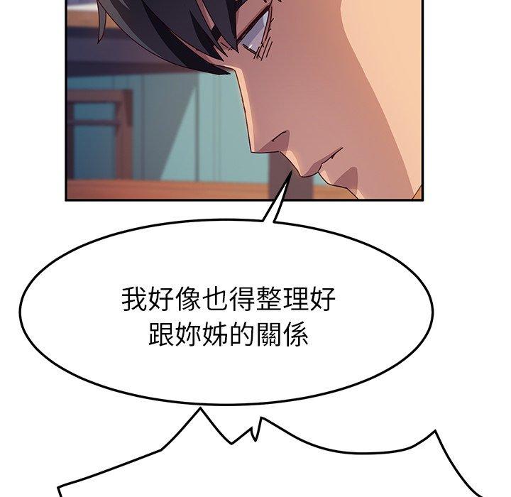 17P - 她们的恶作剧