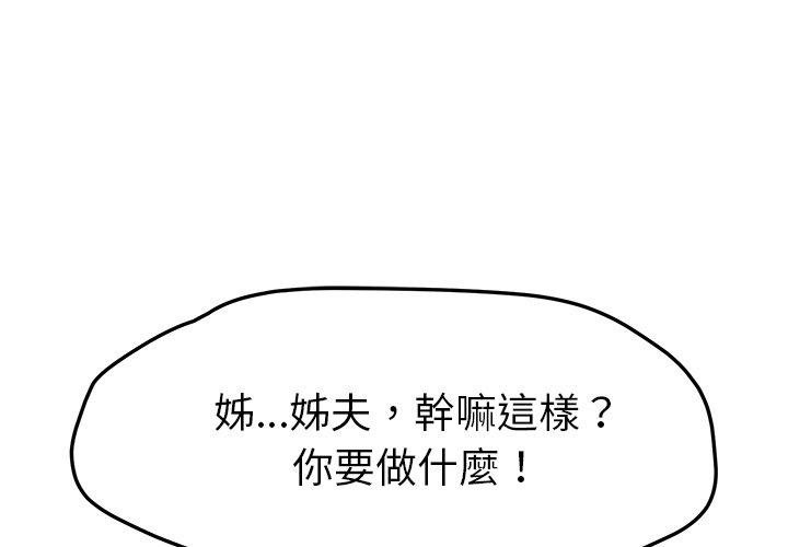 1P - 她们的恶作剧