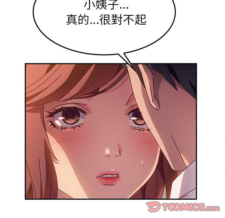 21P - 她们的恶作剧