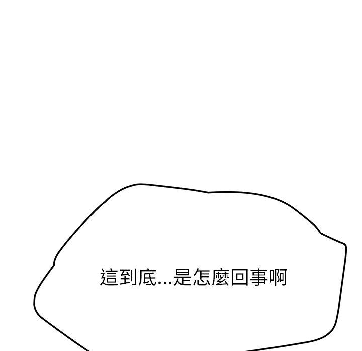 44P - 她们的恶作剧