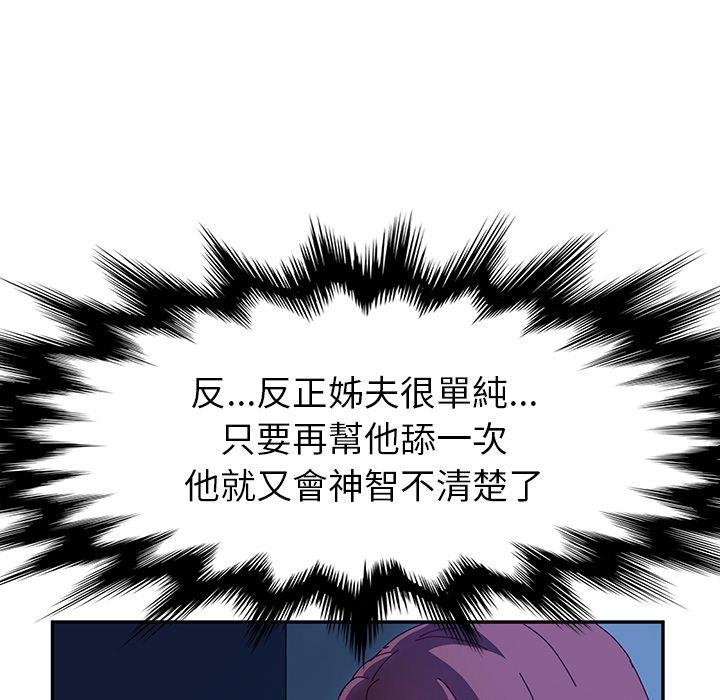 56P - 她们的恶作剧