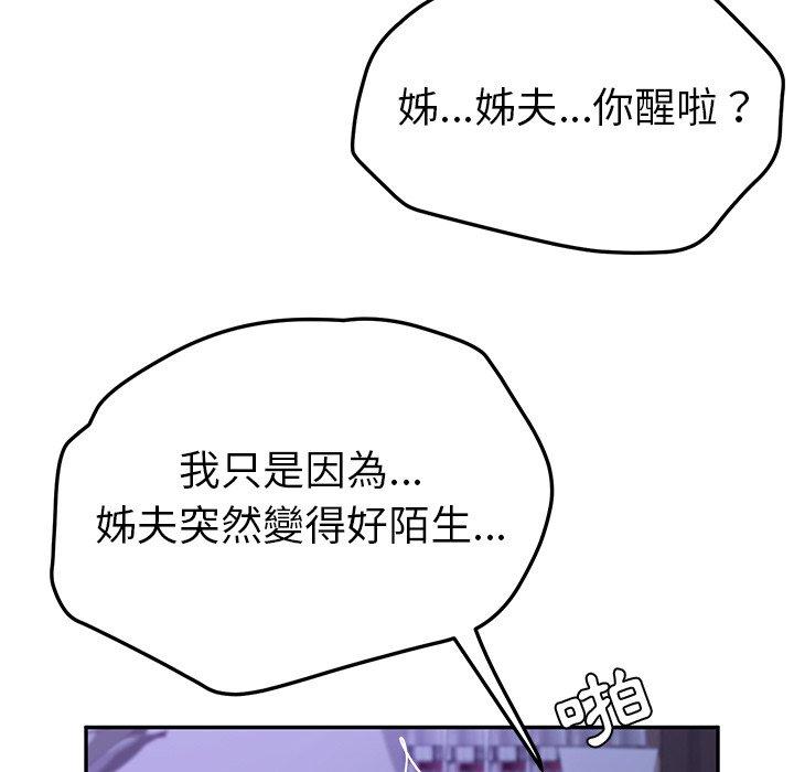 68P - 她们的恶作剧