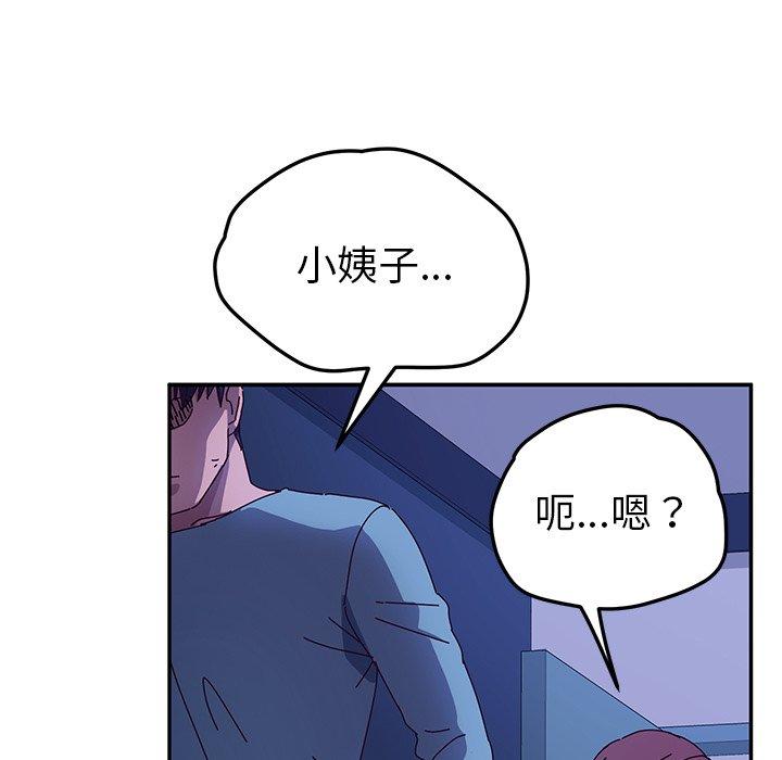 70P - 她们的恶作剧