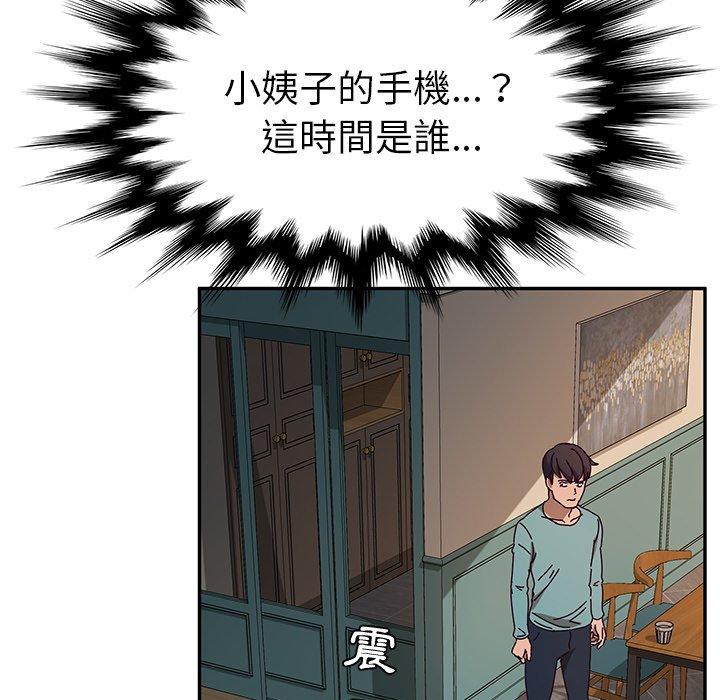 81P - 她们的恶作剧