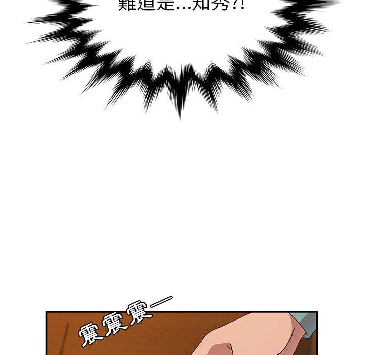 83P - 她们的恶作剧