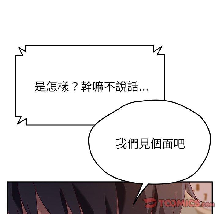 93P - 她们的恶作剧