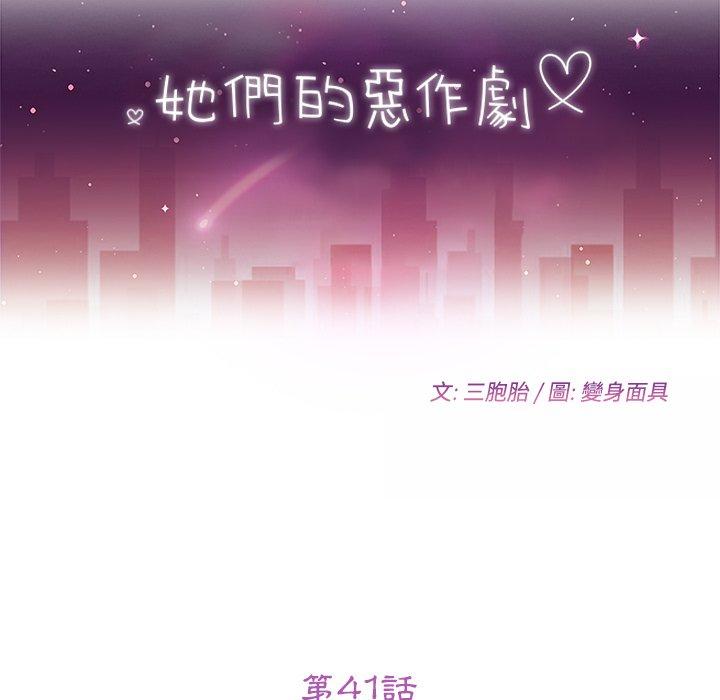 13P - 她们的恶作剧